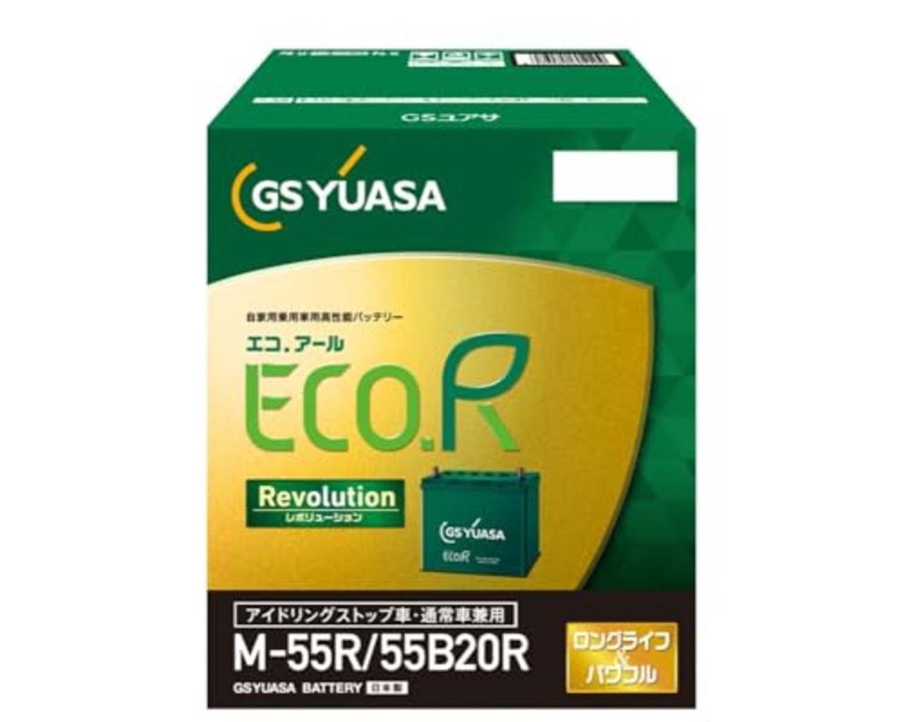 GSユアサ (ジーエスユアサ) ER M-55R (M-42R互換) / 55B20R ECO.R Revolution 国産車バッテリー アイドリングストップ車対応 GS YUASA 2025年モデル