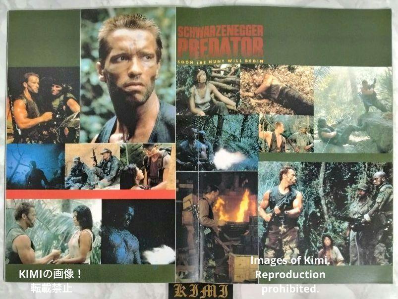 プレデター 映画 パンフレット 1987 昭和62年 フライヤー チラシ
