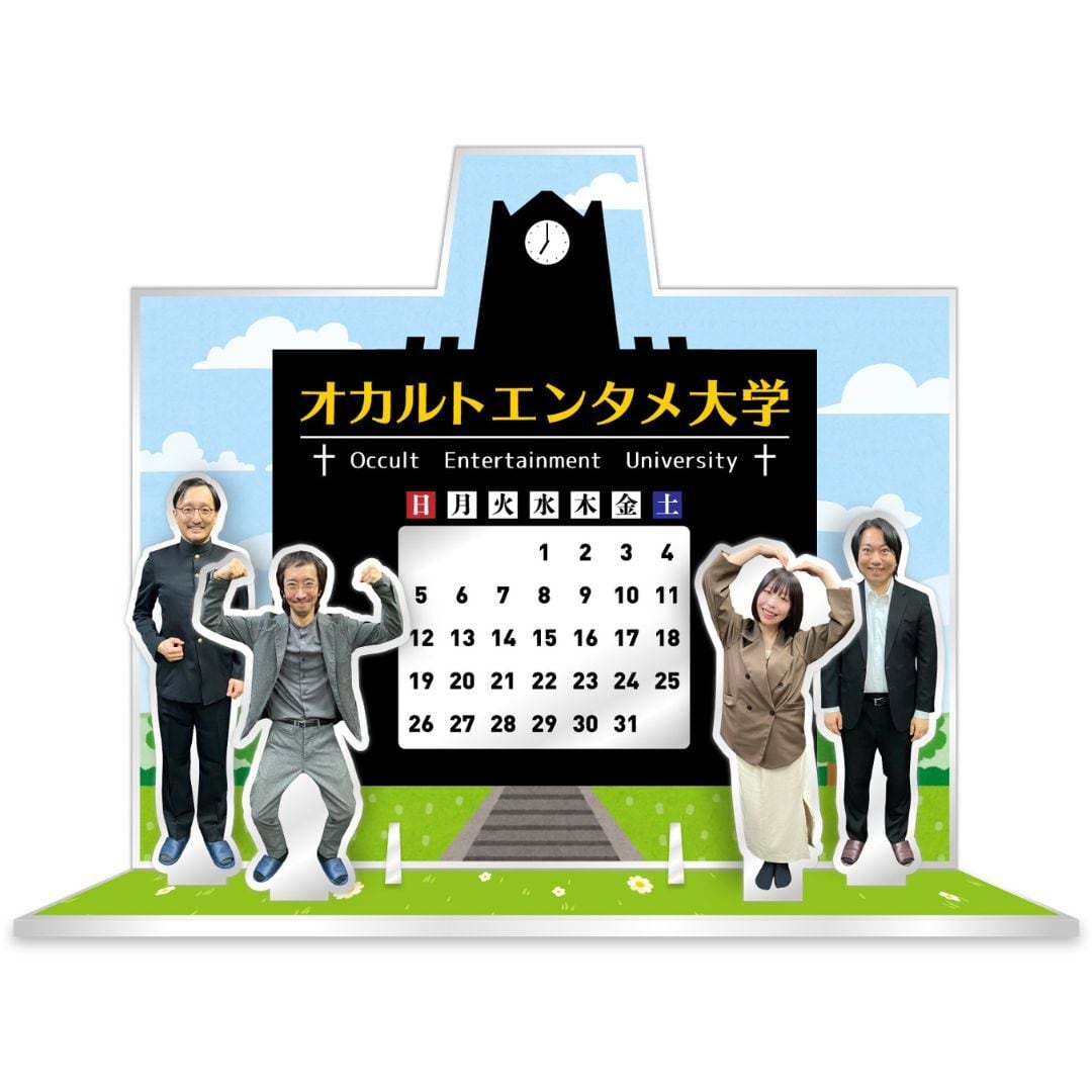 カレンダー　アクスタ アクリル万年カレンダー | オカルトエンタメ大学