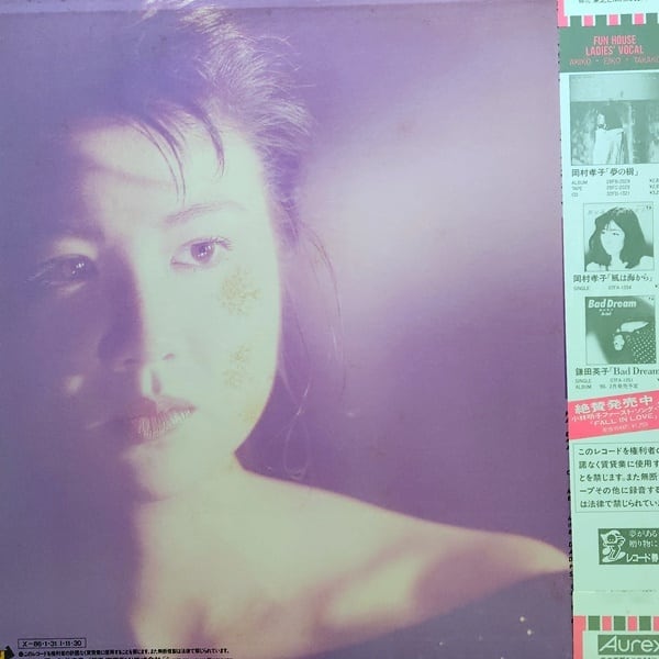 小林明子  / Fall In Love [28FB-2034] - 画像2