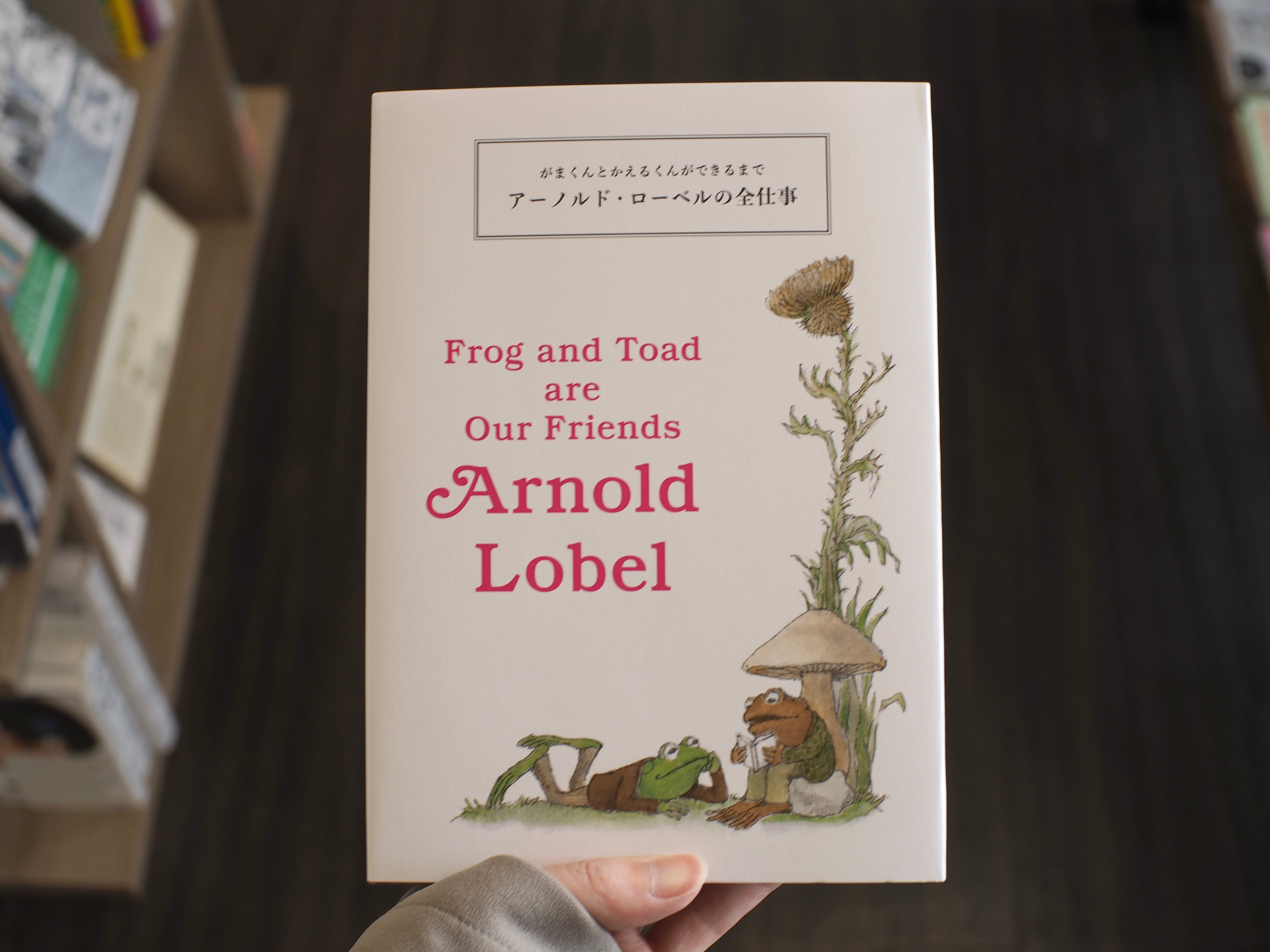 【アーノルド・ローベル12冊セット】かえるくんとがまくん/こぶたくん/他　美本 Amazon.co.jp: 英語版 かえるくんとがまくんシリーズ (4冊セット