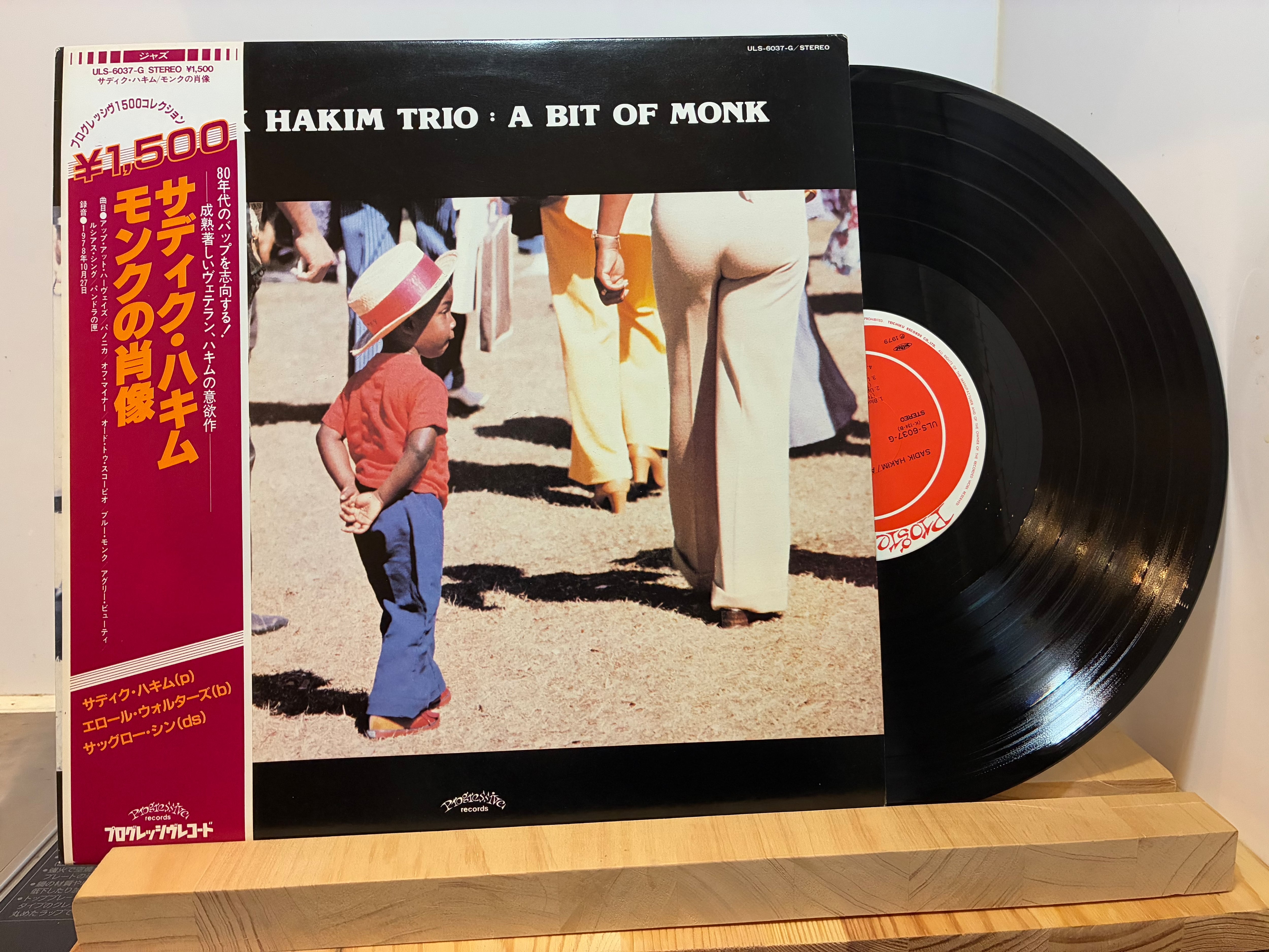 SADIK HAKIM / A BIT OF MONK | sixteen records (シックスティーン