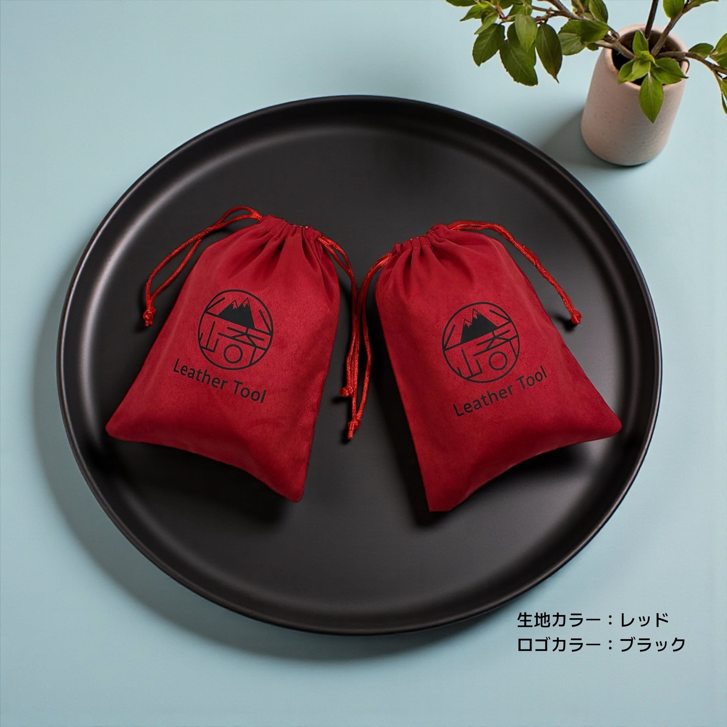 巾着袋〗30枚｜フランネル｜生地カラー全15色｜最大3色組み合わせ可