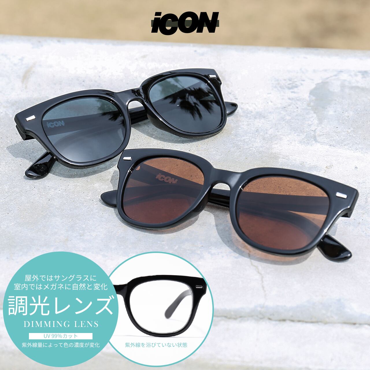 iCON】調光ウェリントンサングラス y300064 ブラック/スモーク iCON】調光ウェリントンサングラス y300064 ブラック/スモーク