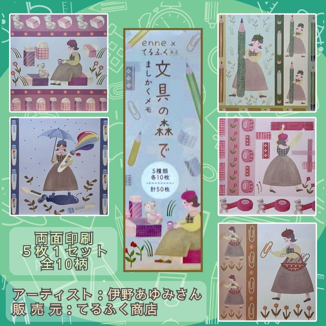 cozyca products ブロックメモ botanical season│Block Memo
