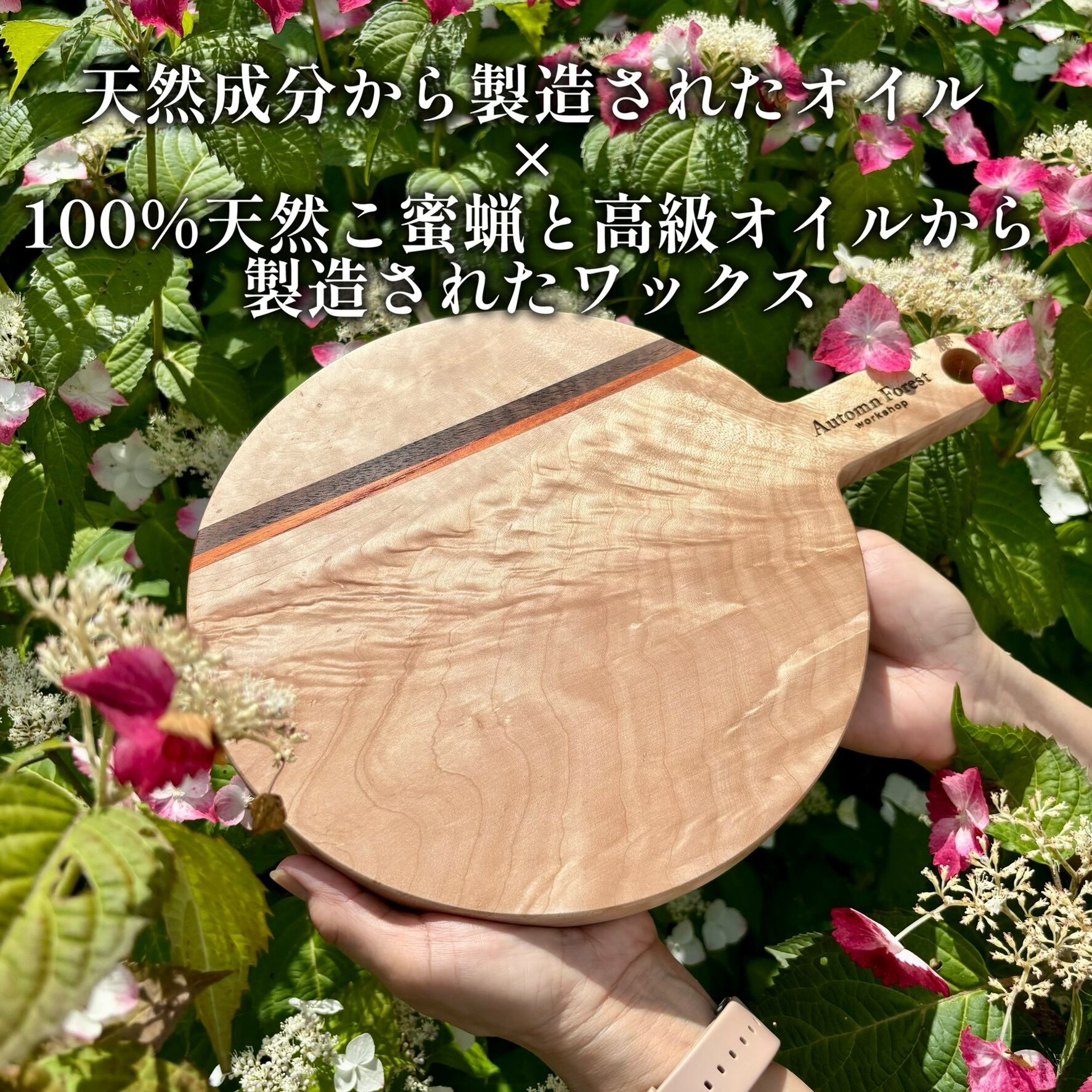 イタヤカエデの寄木ウッドプレート | automnforest workshop イタヤカエデの寄木ウッドプレート | automnforest workshop