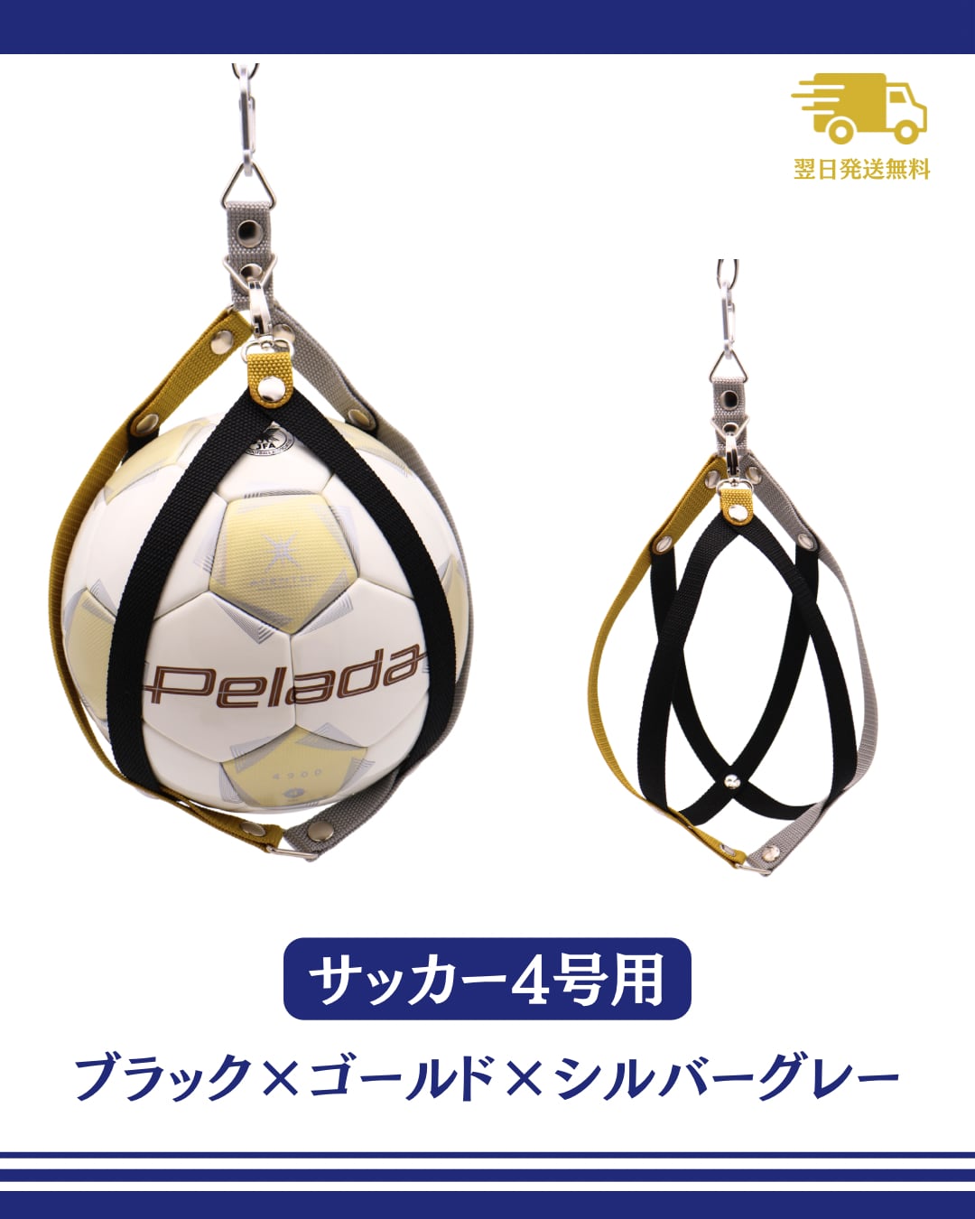 【翌日発送】ボールホルダー ブラック×ゴールド×シルバーグレー