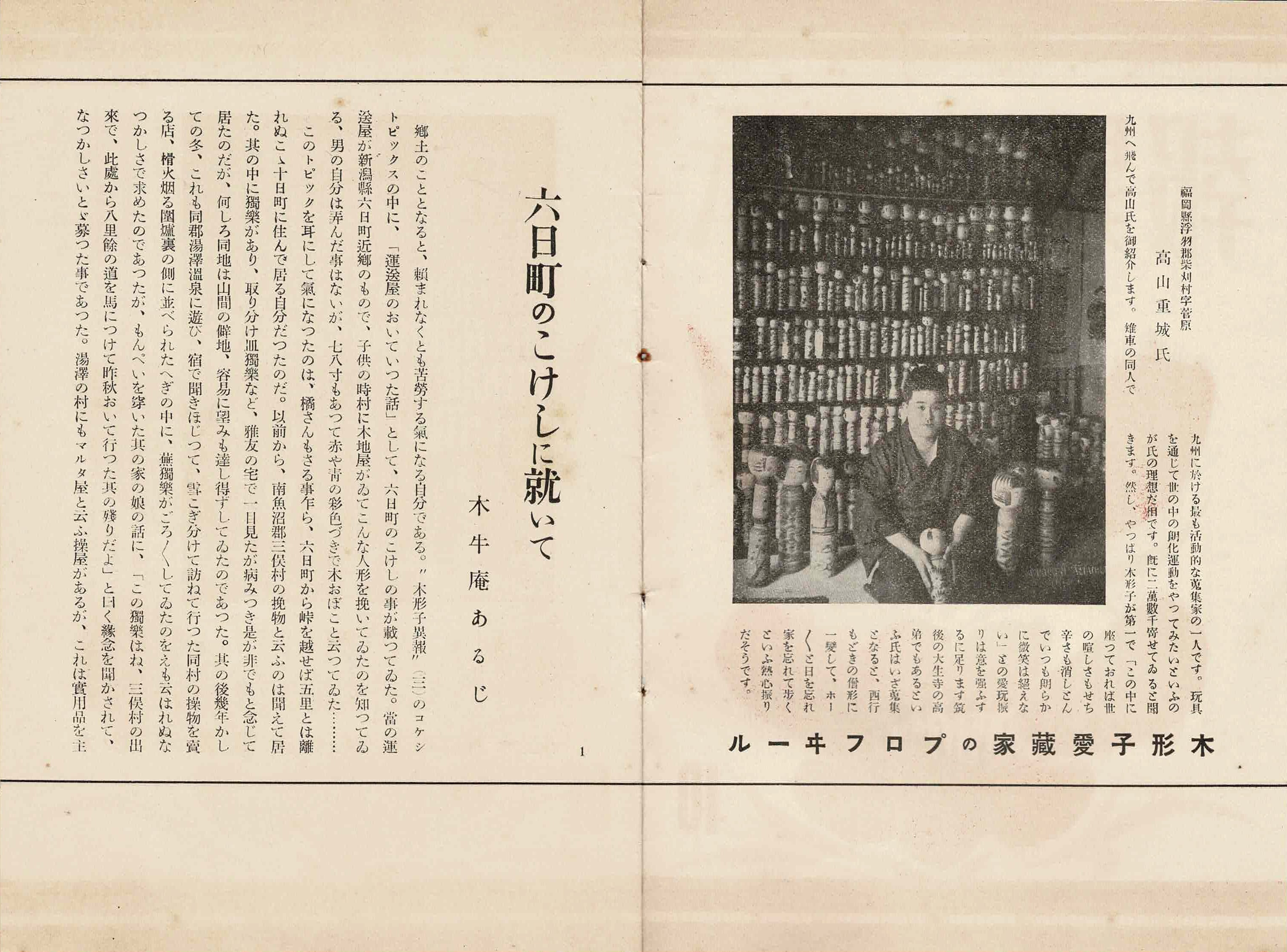 古書 / 木形子異報セットB（8.9.10.11.12号）