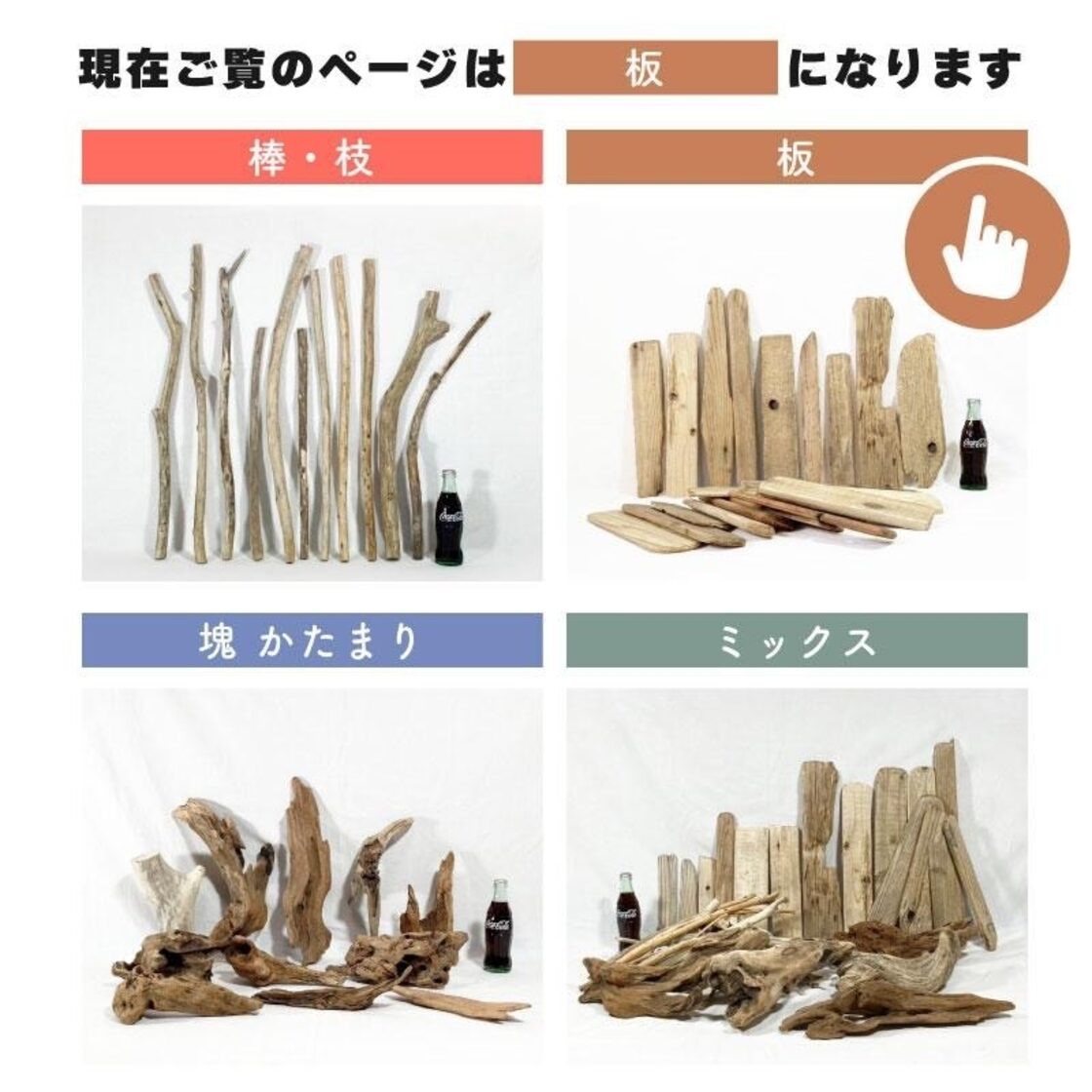 流木 板 おまかせセット F15cm〜30cm ×10枚 ハンドメイド素材 DIY素材 