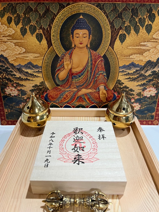 釈迦如来 菩提光明輪（しゃかにょらい ぼだいこうみょうりん）