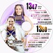 Ice Ribbon 1347 & 1350