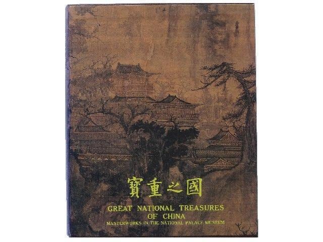 人気商品】 洋書◇故宮博物院 収蔵品 写真集 本 図録 陶磁器 書 中国