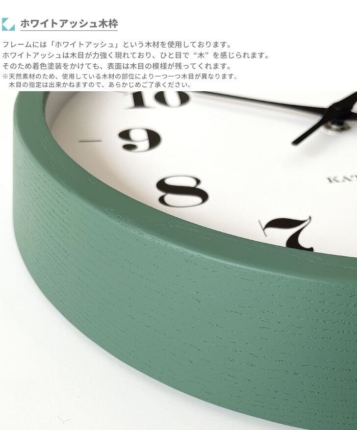 KATOMOKU muku clock 12 グリーン km-97GR | 加藤木工株式会社 online shop