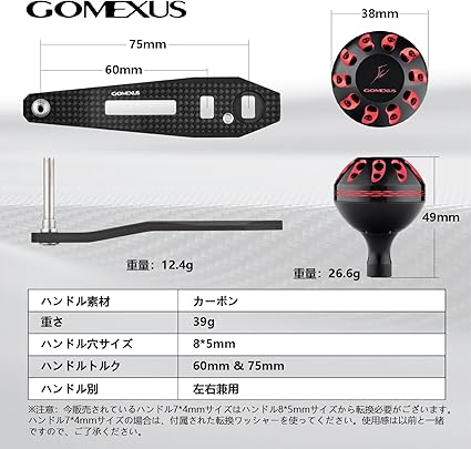 ゴメクサス パワーハンドル チタンノブ ダイワ・アブ、一部シマノ用