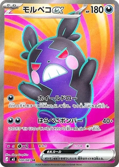 リザードンex SAR SV3 134/108 - | ポケモンカード専門店 Cobalt Cave