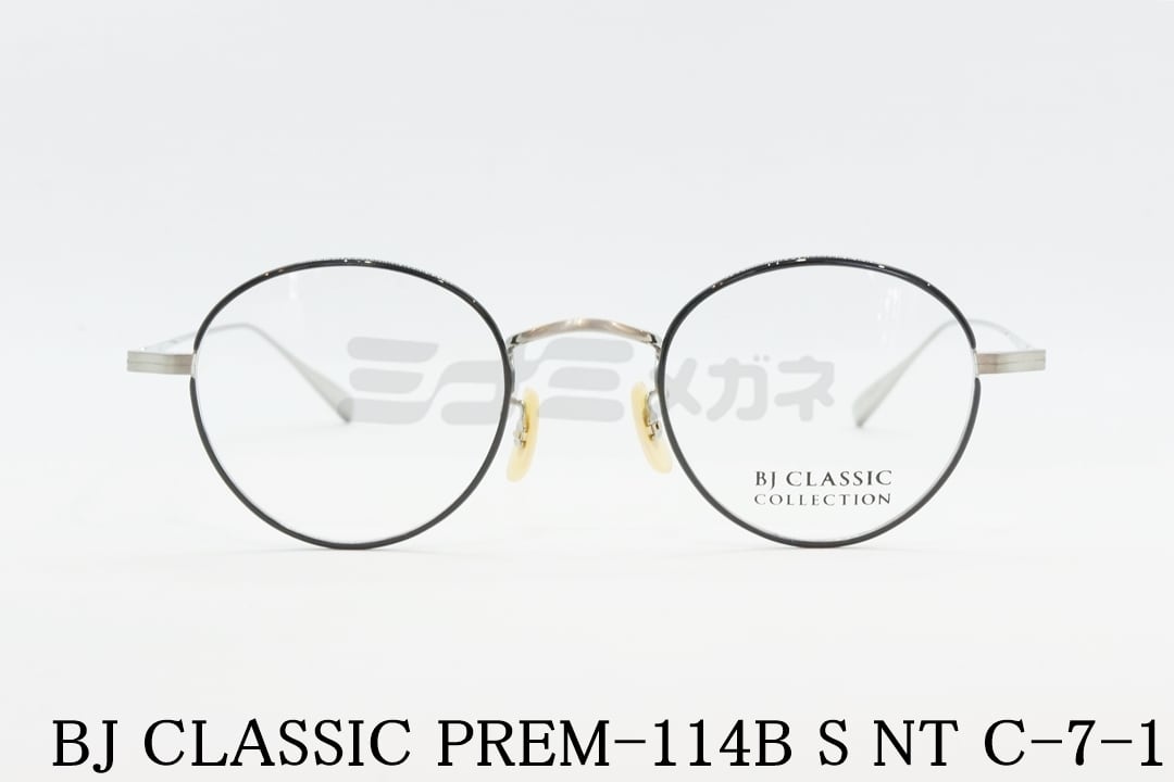 BJ CLASSIC メガネ PREM-114B S NT C-7-1 ボストン クラシカル 七宝  