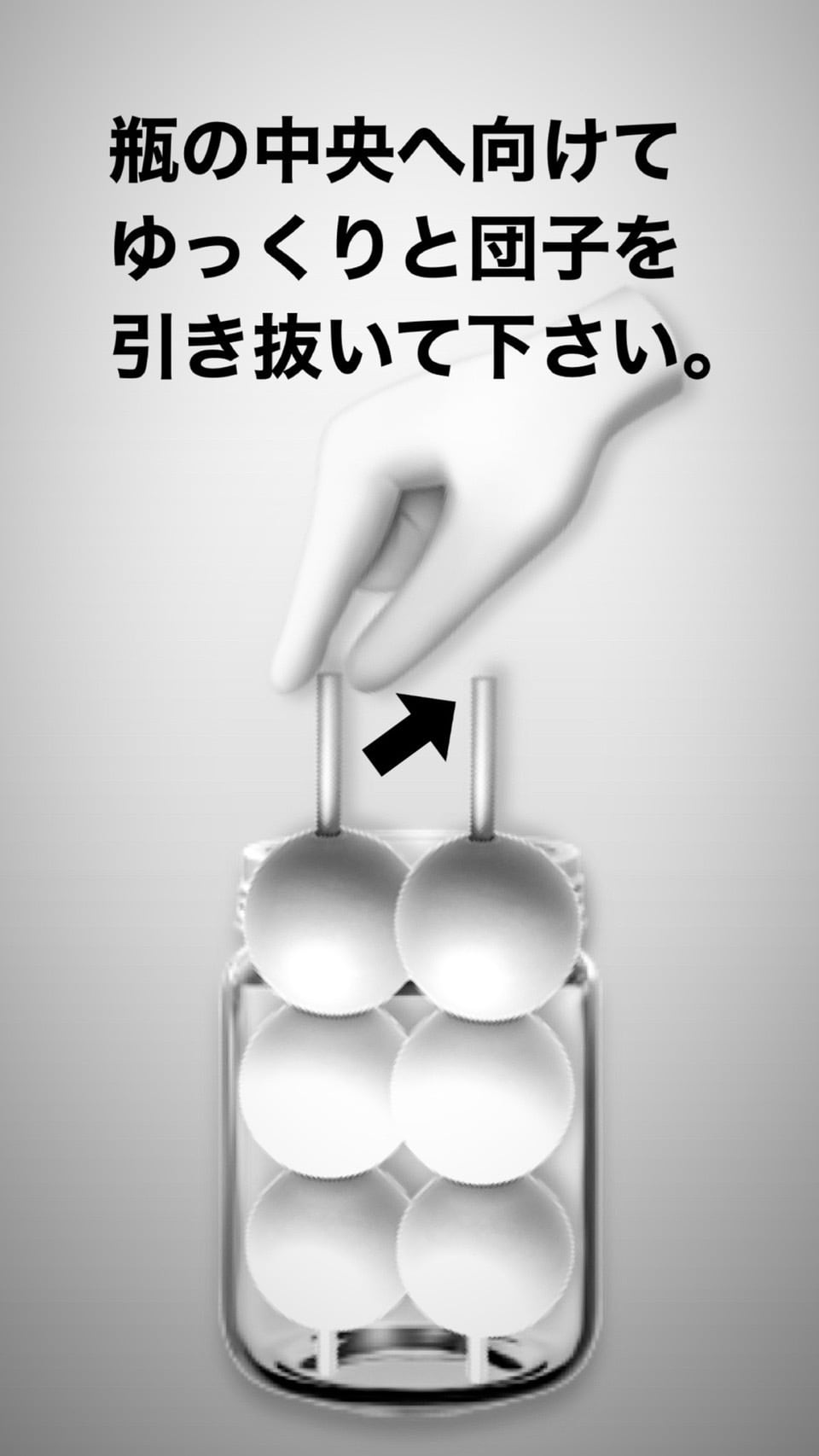 ご褒美瓶だんご【3種セット】 | Hakata//yamadaya