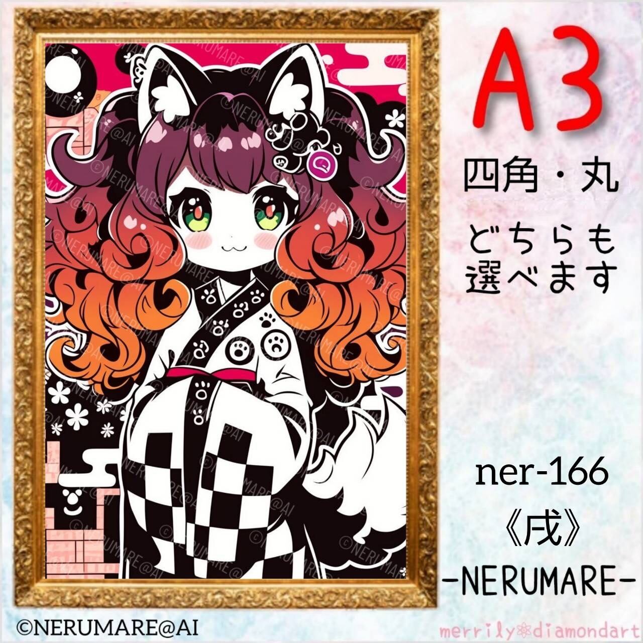 A3サイズ⭐︎戌【ner-166】サイズ変更可❤︎ダイヤモンドアート