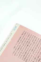 装苑 November. 1998