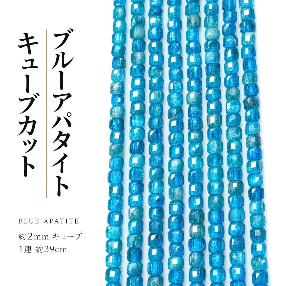 アパタイト キューブ 2mm | K0147
