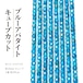 アパタイト キューブ 2mm | K0147