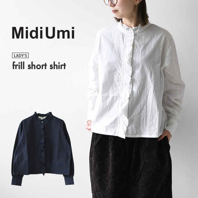 MidiUmi [ミディウミ] frill short shirt [3-730296] フリルショートシャツ・ヴィンテージライク・バンドカラー・無地・シンプル・LADY'S [2026AW]
