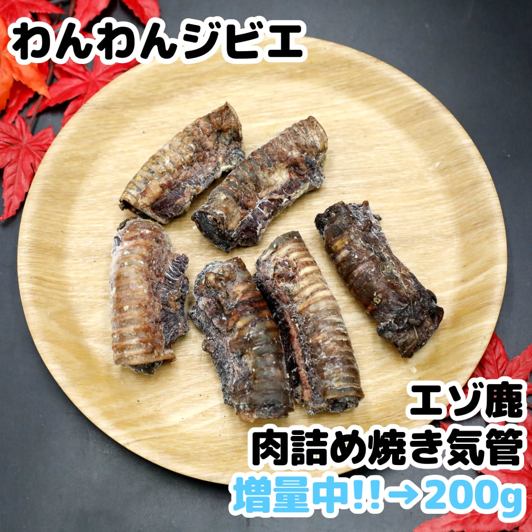 送料込み　エゾ鹿食用半頭セット 送料込み エゾ鹿食用半頭セット 肉類 ファッション通販店舗 エゾ鹿食肉7~８キロ位、徳用セット！ エゾ鹿
