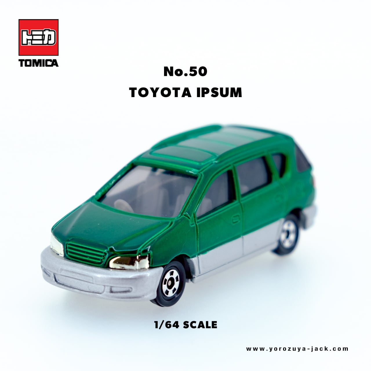 トミカ 50 トヨタ イプサム #10306672 | よろずやジャック