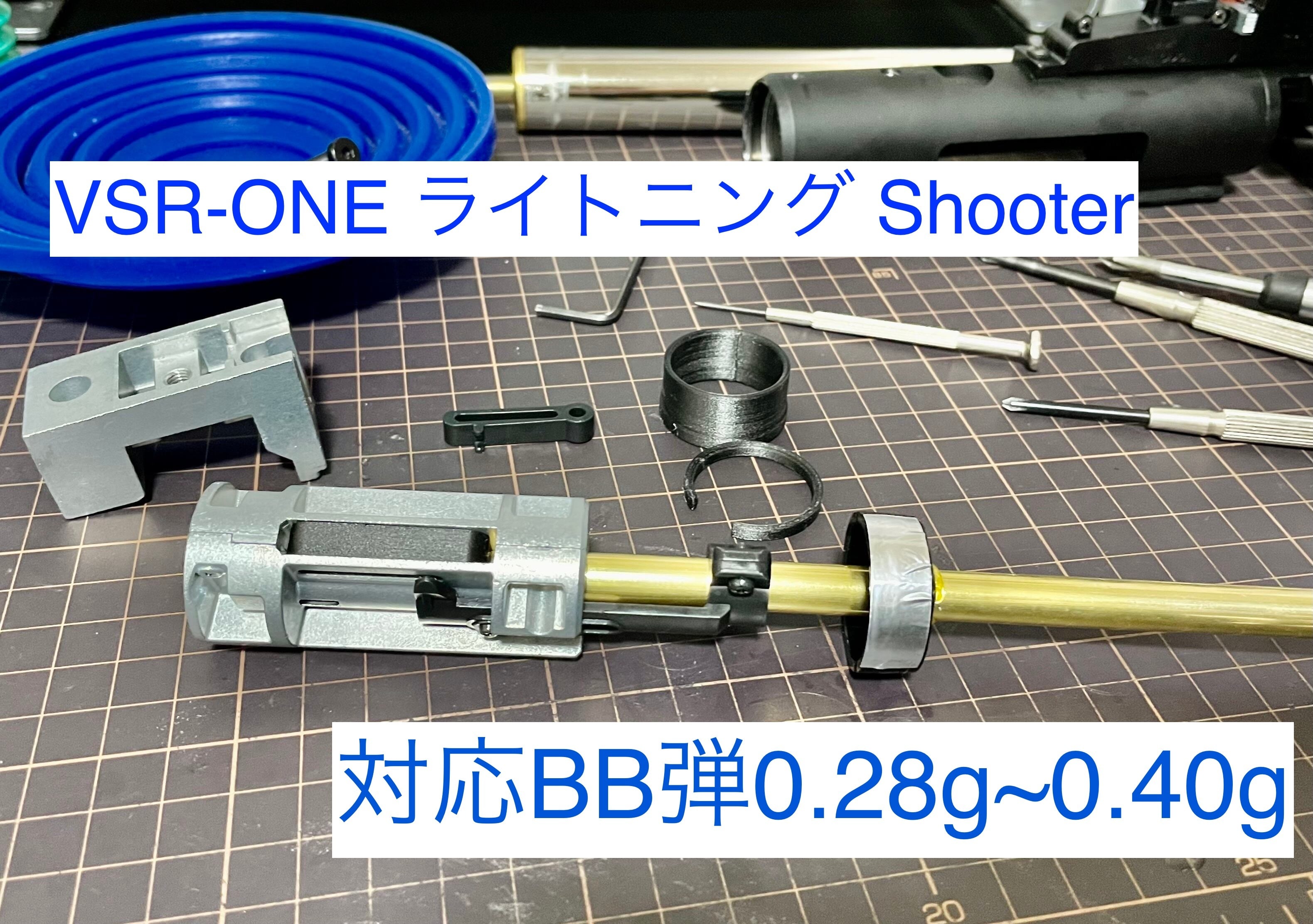 東京マルイVSR-ONE | 市原工房