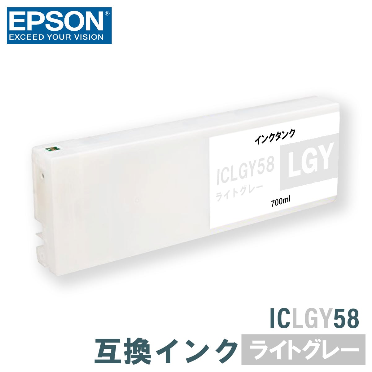 エプソン 互換インク EPSON ICLGY58 ライトグレー 700ml 互換インク、ロール紙販売のPRINKS(プリンクス)