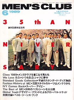 『MEN’S CLUB』1963年 volume32 昭和38年 メンズクラブ MEN'S CLUB メンズクラブ 84号 | 本まるさんかくしかく