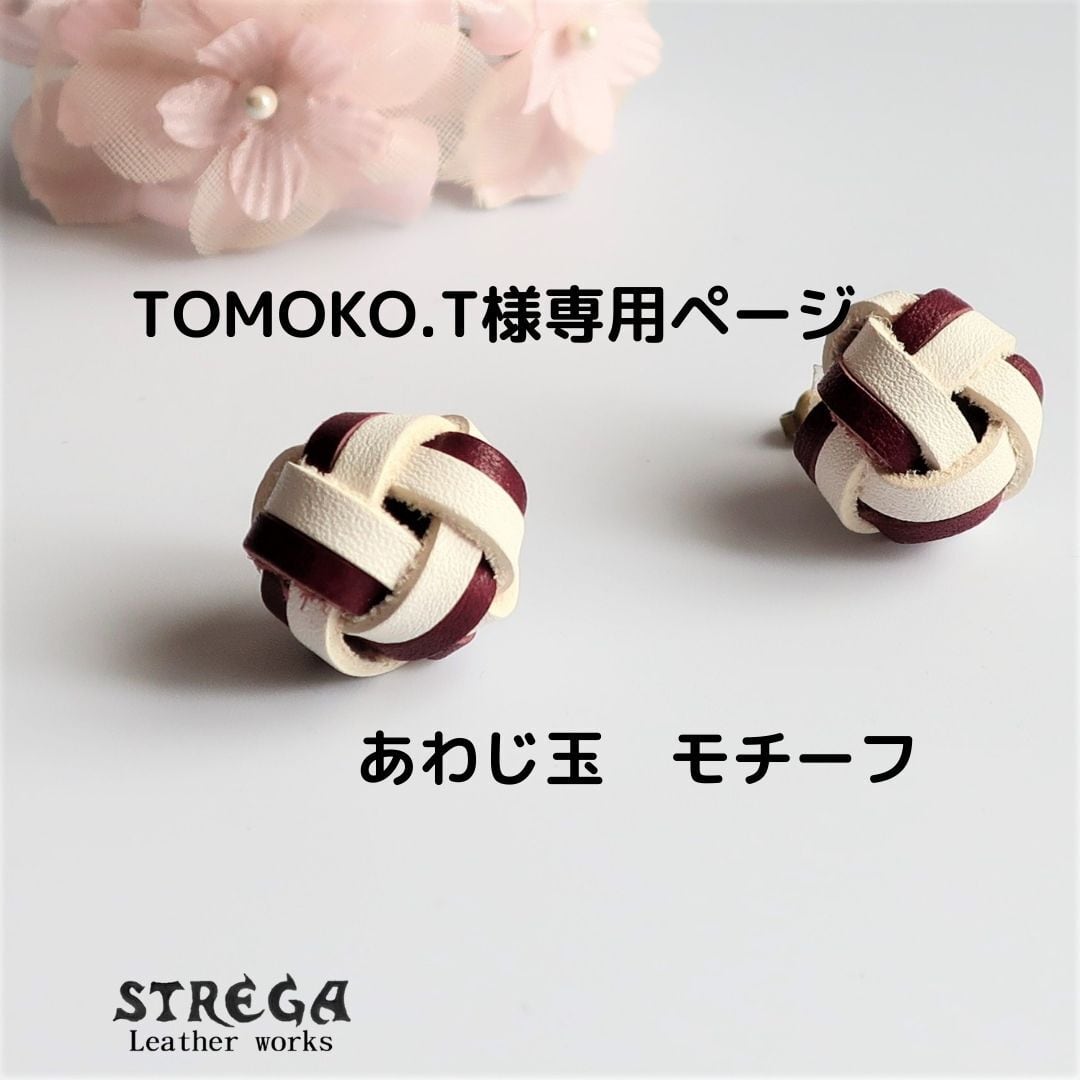 TOMOKO様専用ページ | www.avredentor.com.br