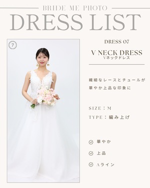 【DRESS 07】V Neck Dress（Vネックドレス）