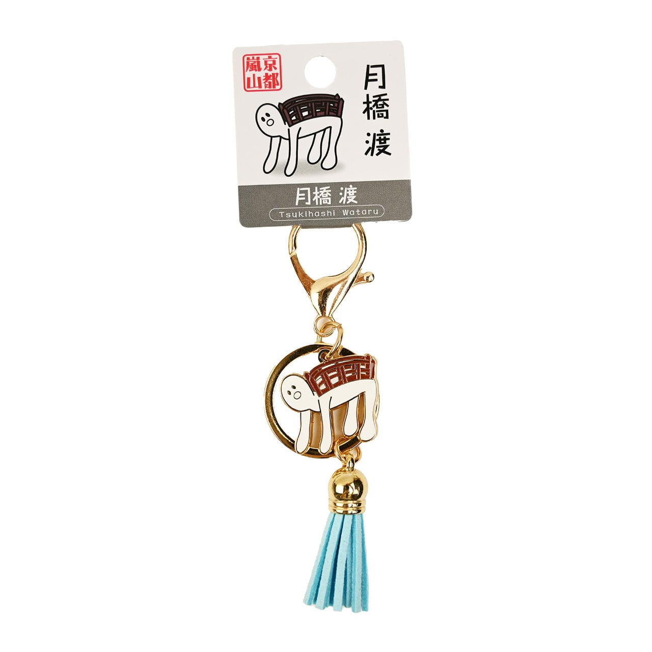 タッセルキーホルダー月橋渡