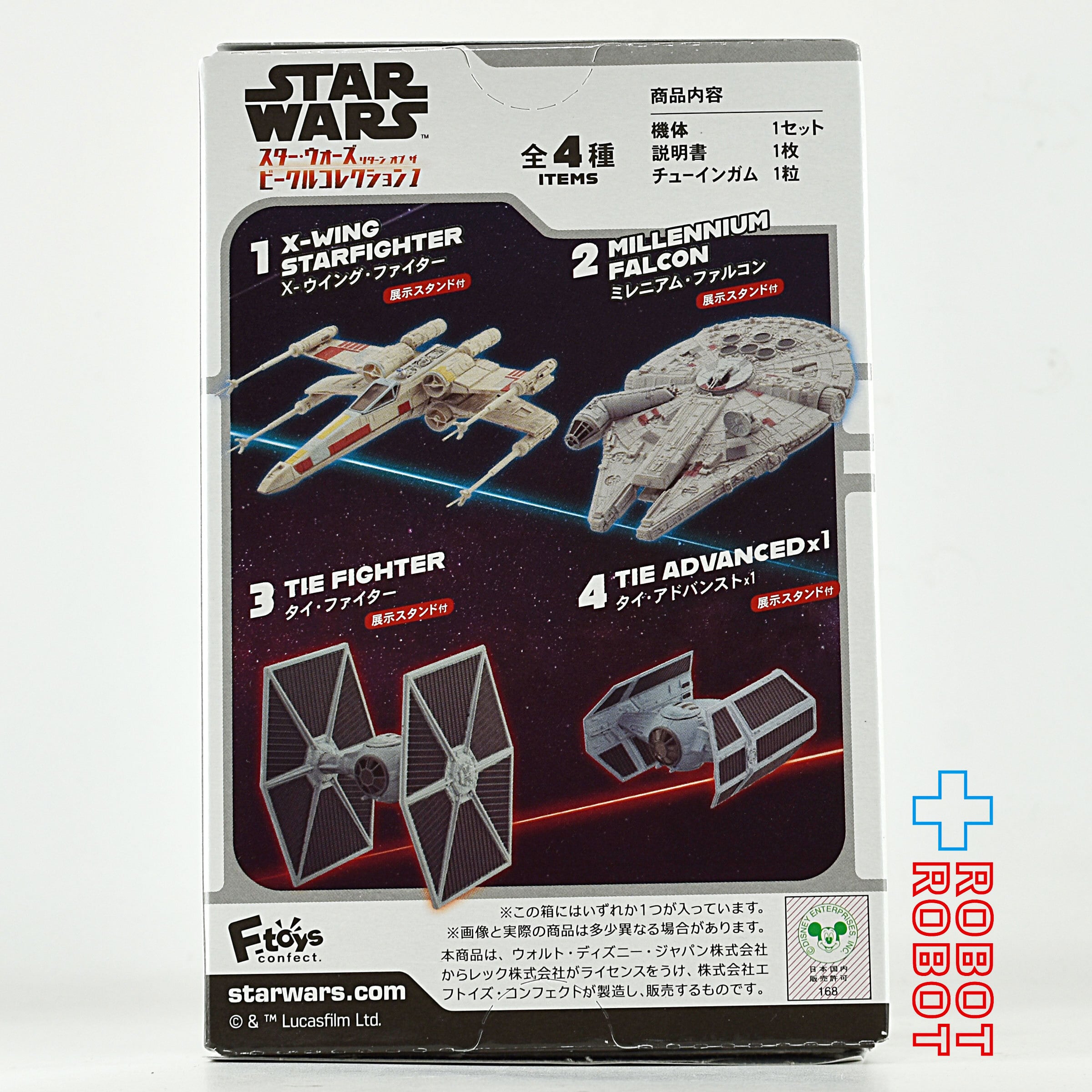 スター・ウォーズ リターン オブ ザ ビークルコレクション 1 X