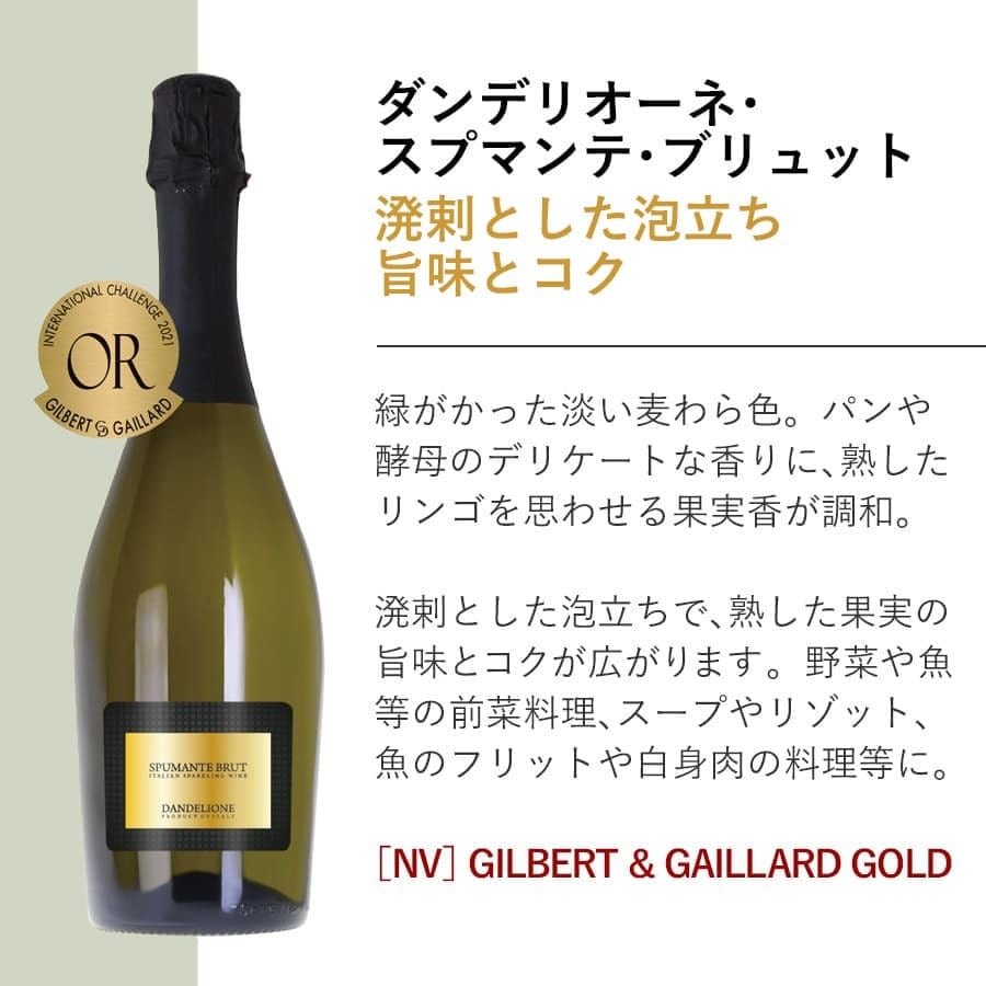 イタリアデイリーシリーズ！スプマンテ6本セット〈38%OFF・送料無料