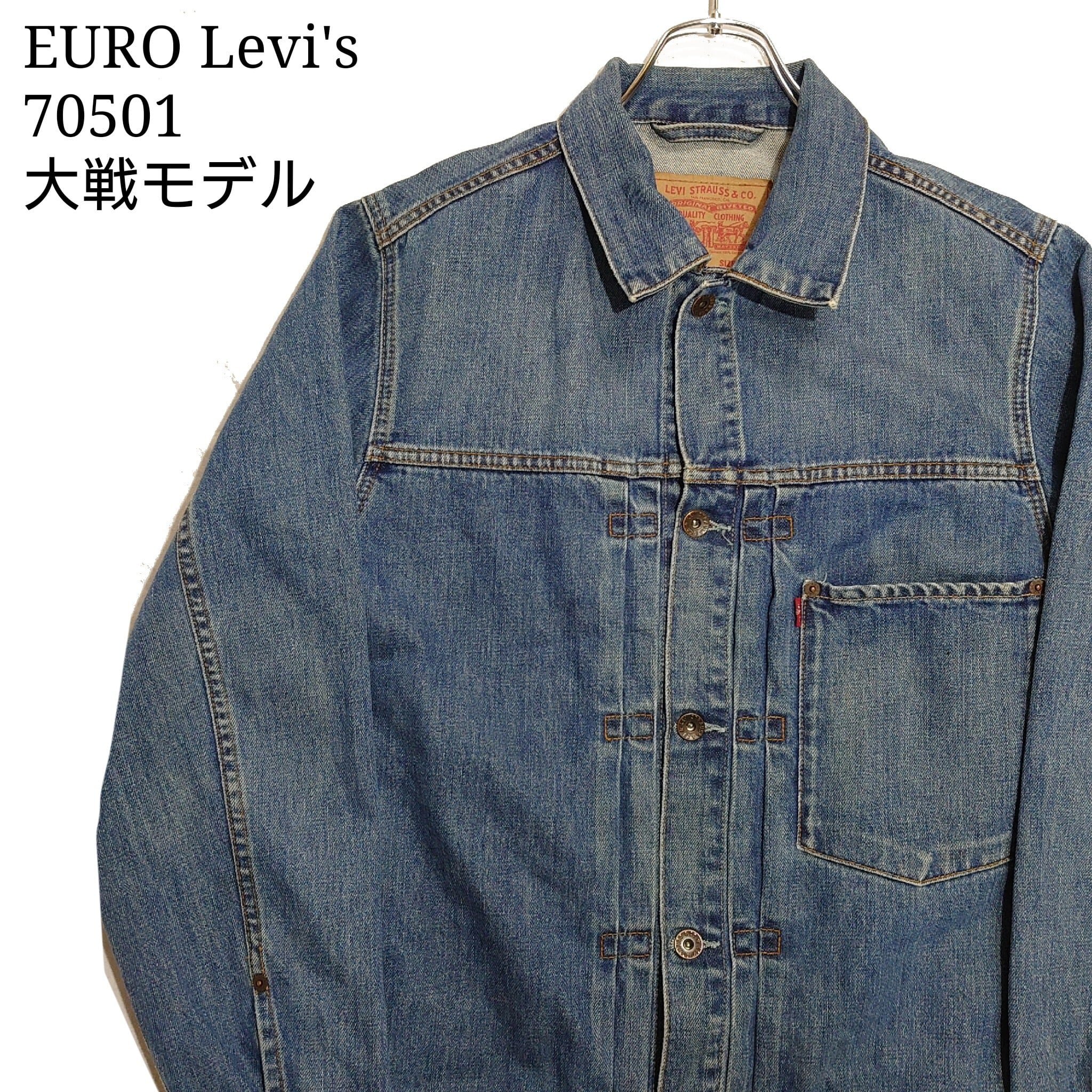 希少 LEVI'S 70501-04 1st 大戦モデル size XL - Gジャン/デニムジャケット