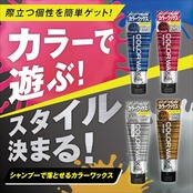 メンズパルティ カラーワックス シャンプーで落とせる クールシルバー 70g