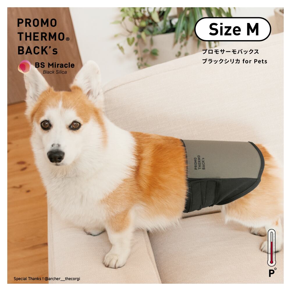 PROMO THERMO BACK's プロモサーモバックスforペットS PROMO THERMO BACK's プロモサーモバックス ブラックシリカ for ペット