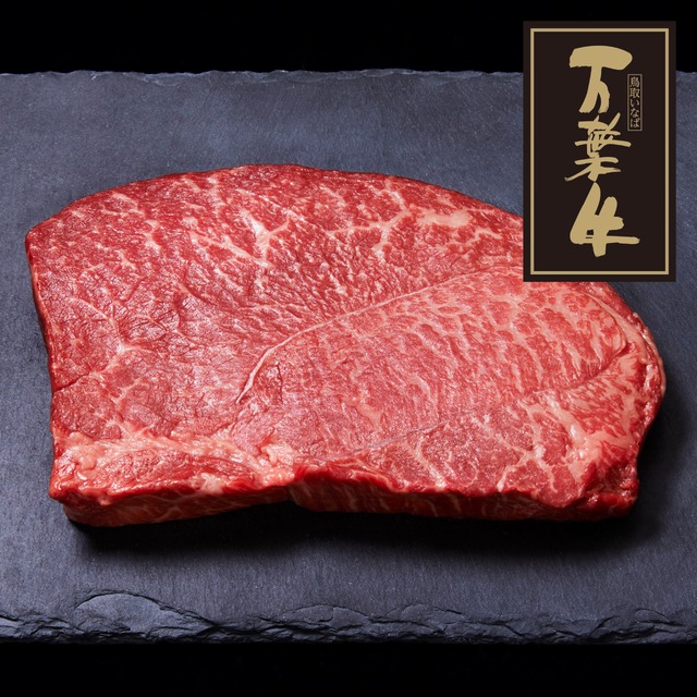 万葉牛 上モモステーキ 500g