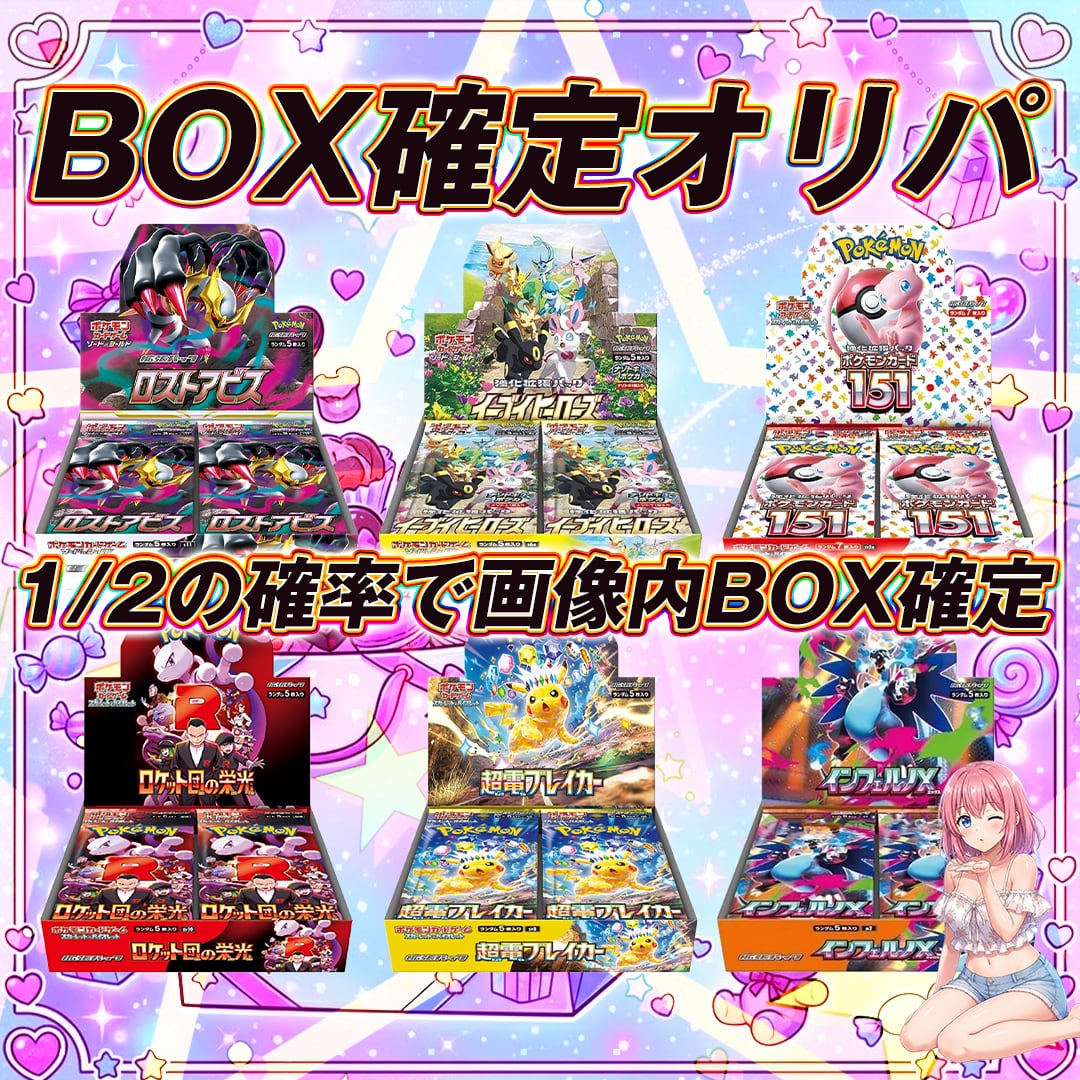 全14口 ポケモンカードニンジャスピナー＋スペシャルアート確定オリパ