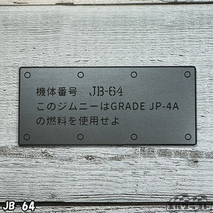 GRADE JP-4Aエンブレム（ジェット燃料エンブレム）