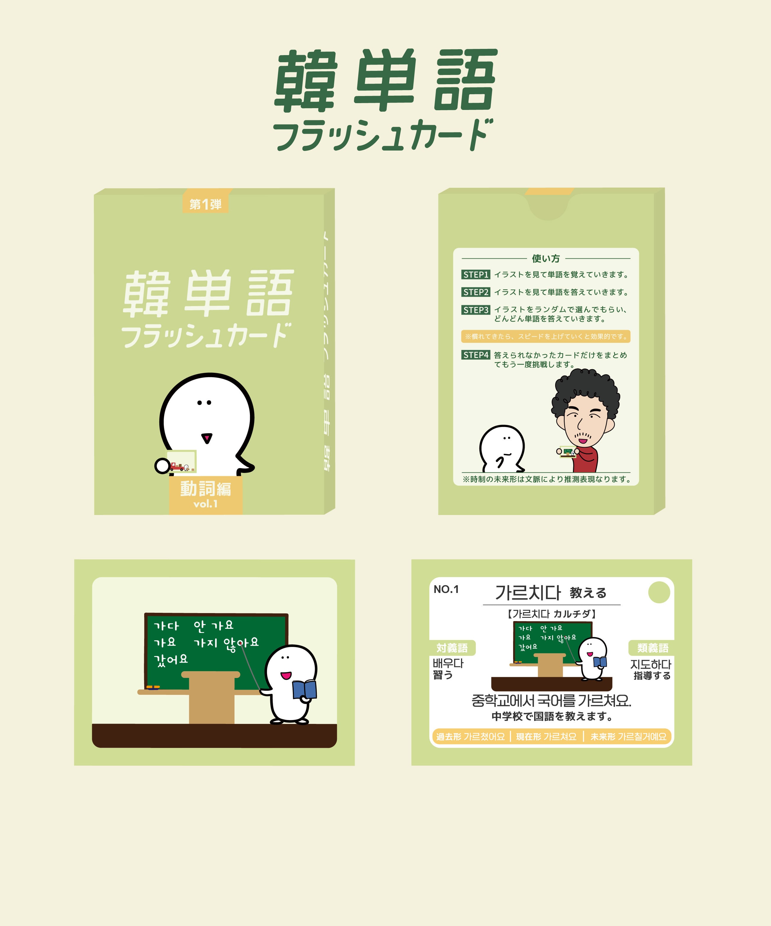 アンニョン韓国語教室