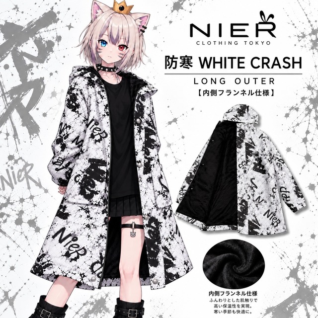 防寒WHITE CRASH LONG OUTER【内側フランネル仕様】