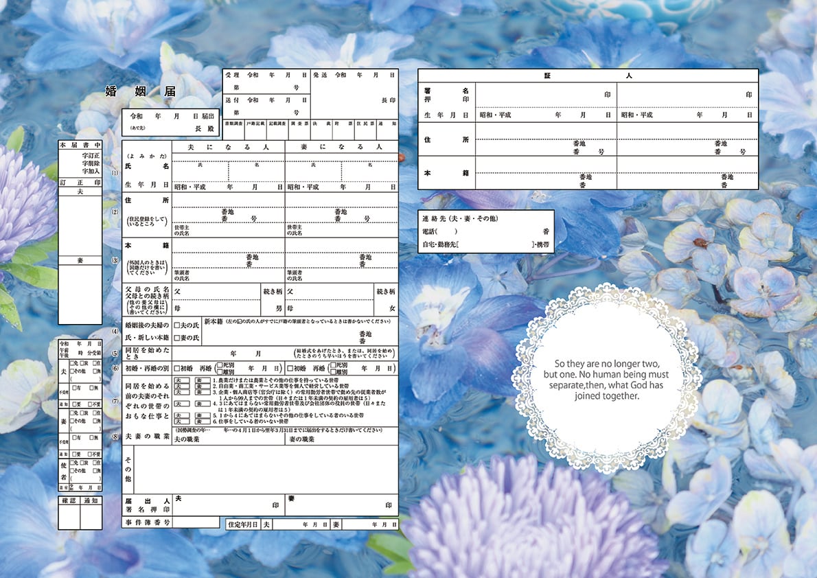 ありおと　婚姻届 740_____A3.jpg?v=1692842816&