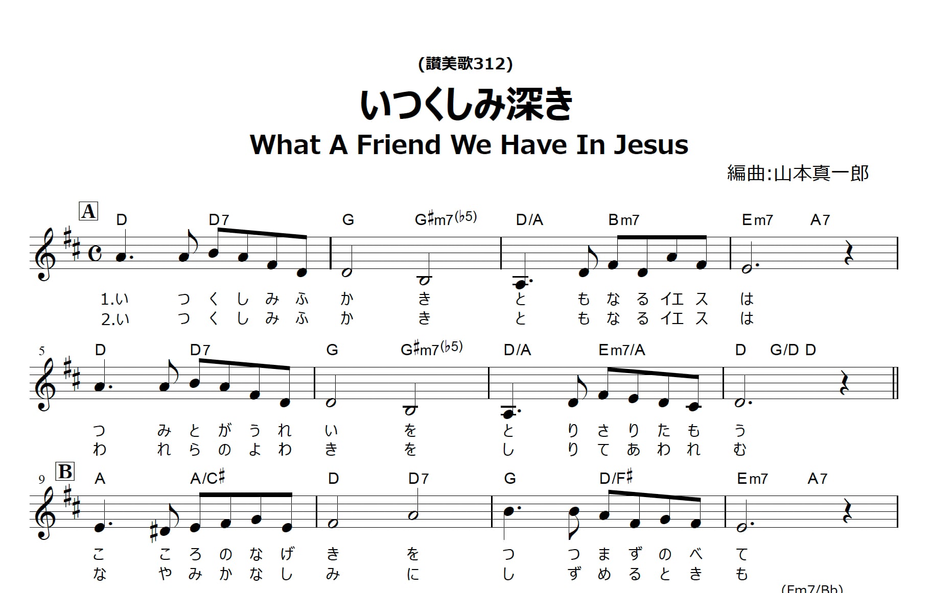 アルバム Hymn 時代を超えて 収録曲セット 楽譜 Sca Shop