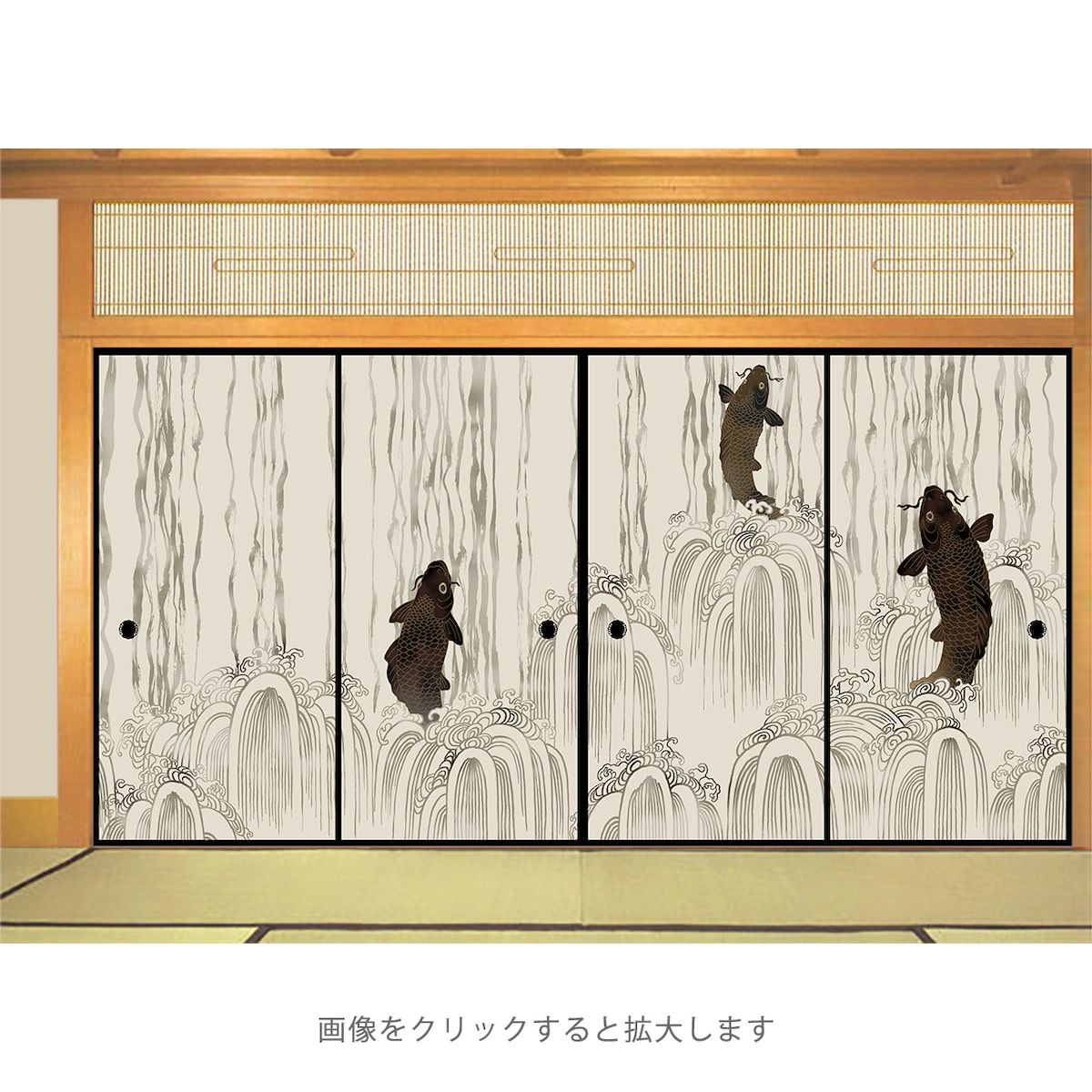 登竜門 A・4枚セット・品番S-03 | 襖紙・ふすま紙「和風を極める 
