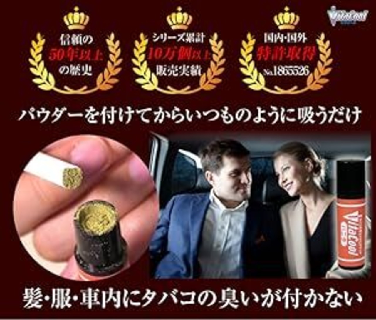 ビタクール 3g×2本（vitacool） (シトラス) 禁煙サポート 禁煙グッズ タール80％カット 1000本分使用可 煙が甘い香りに タバコの先に粉をつけて火をつけるだけ