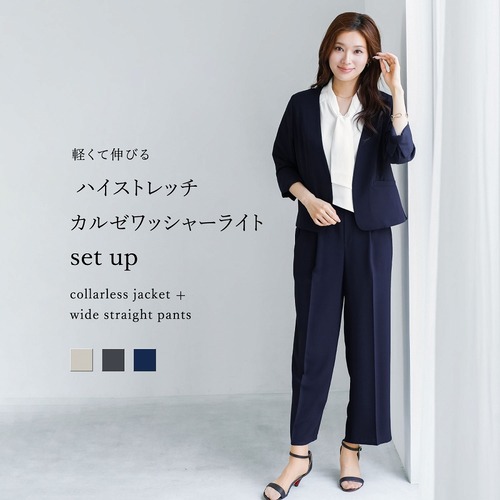 【 軽くて伸びる 】 ハイストレッチカルゼワッシャーライト・セットアップ（776239）