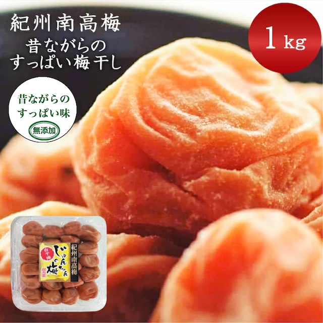じゅんちゃんのすっぱい梅干し 無添加梅干し パック入り 完熟 じゅんちゃんのすっぱい梅干し 無添加梅干し パック入り 完熟